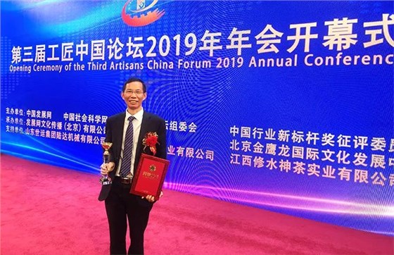 6.24雅大智能科技董事長胡順開先生榮獲&ldquo;中國釀酒國匠&rdquo;獎(jiǎng)