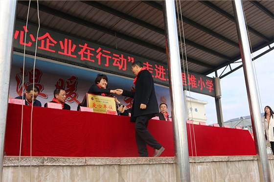 湖南雅大智能科技有限公司黨支部書(shū)記、董事長(zhǎng)胡順開(kāi)接受&ldquo;愛(ài)心單位&rdquo;&ldquo;愛(ài)心人士&rdquo;授牌