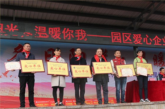 接受&ldquo;愛(ài)心單位&rdquo;&ldquo;愛(ài)心人士&rdquo;授牌的企業(yè)