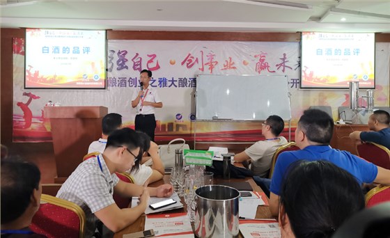 白酒品評