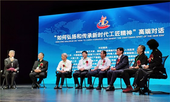 5&ldquo;如何弘揚和傳承新時代工匠精神&rdquo;高端對話