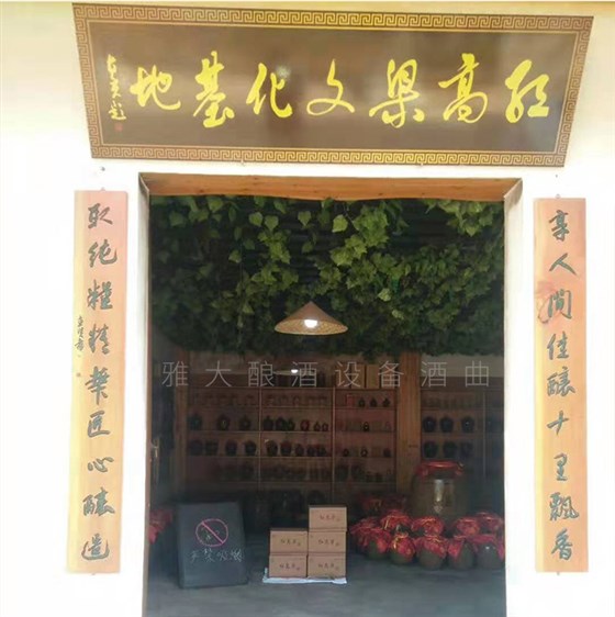 從廚師到釀酒師，用全自動(dòng)釀酒設(shè)備釀出美酒，釀出紅火日子