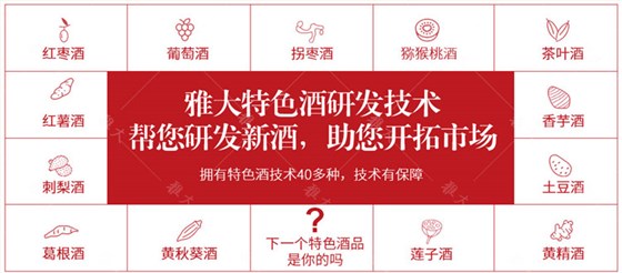 釀酒技術(shù)營銷頁-手機(jī)端_12