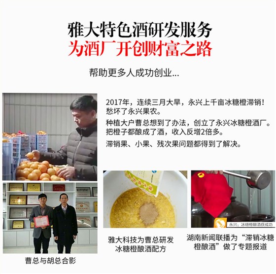 釀酒技術(shù)營銷頁-手機(jī)端_16