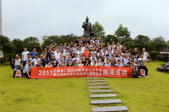 雅大釀酒設(shè)備廠家第二屆民間釀酒匠人合影