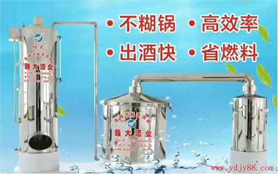 雅大釀酒設(shè)備