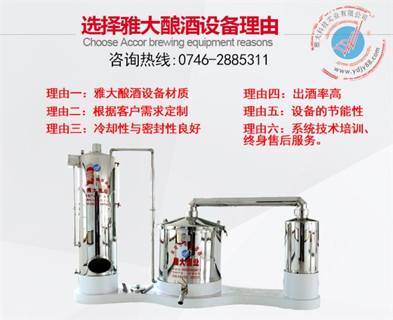 客戶選擇雅大釀酒設(shè)備理由