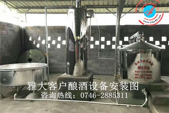 雅大不銹鋼蒸汽釀酒設(shè)備安裝圖