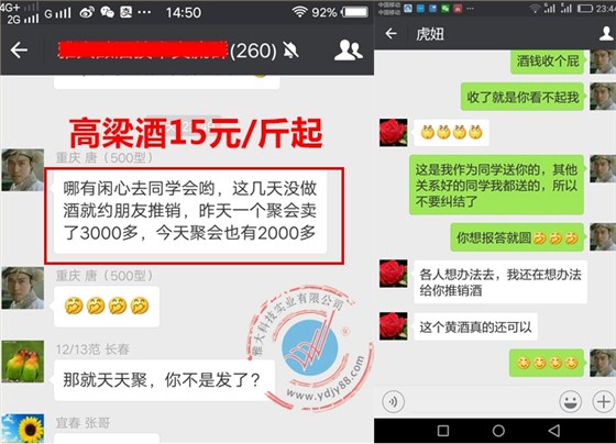 釀酒聊天記錄&mdash;&mdash;雅大客戶