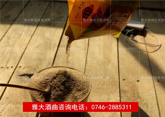 【釀酒酒曲】雅大高產酒曲1