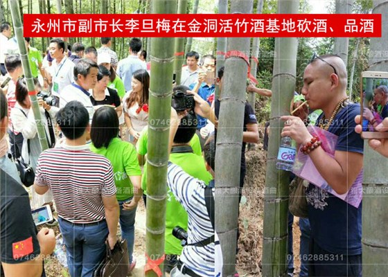 永州市副市長在活竹酒基地砍酒、品酒