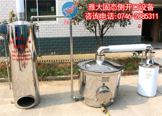 雅大固態(tài)側(cè)開口釀酒設備 雅大固態(tài)側(cè)開口釀酒設備