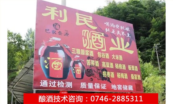 用雅大酒廠設備 釀秦巴山特色美酒&mdash;&mdash;利民酒業(yè)2