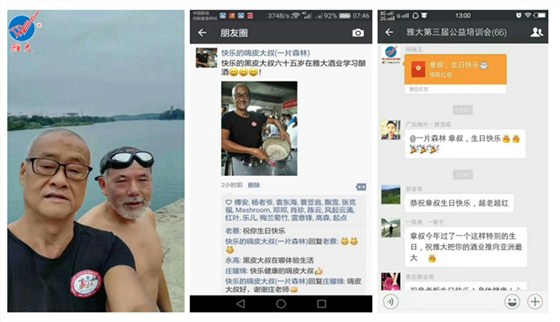 江西快樂(lè)的黑皮大叔在雅大迎來(lái)65歲生日