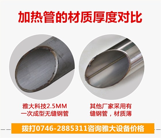 雅大釀酒設(shè)備&mdash;&mdash;加熱管的材質(zhì)厚度對(duì)比