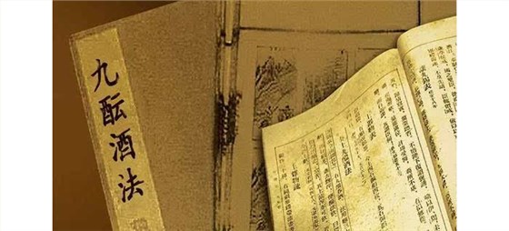 古老的米酒制作工藝&mdash;&mdash;九釀酒法