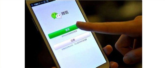 銷售白酒 運(yùn)用好現(xiàn)代先進(jìn)的網(wǎng)絡(luò)技術(shù)&mdash;&mdash;微信