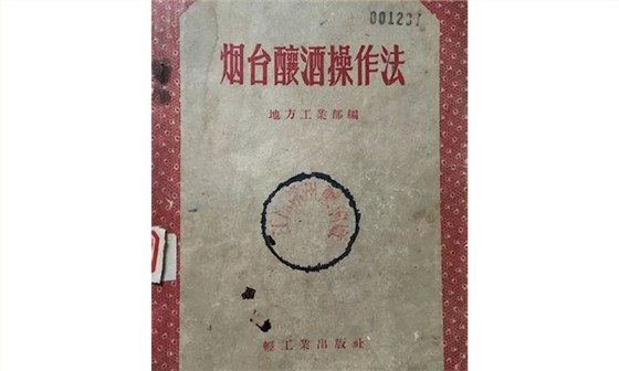 【燒酒設(shè)備】煙臺釀酒操作法
