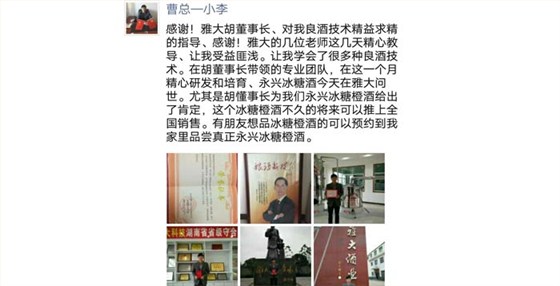 永興冰糖橙滯銷 曹總引雅大烤酒設(shè)備靠&ldquo;釀&rdquo;帶動(dòng)銷量