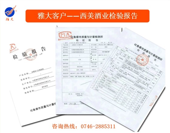 白酒檢測報告單中的特務&mdash;&mdash;鉛來自哪個星球 是燒酒設備嗎？