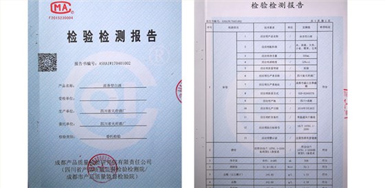 7.8-好喝不貴-性價(jià)比高的白酒當(dāng)數(shù)用釀白酒設(shè)備制作的散裝純糧酒-純糧酒坊 好喝不貴 性價(jià)比高的白酒當(dāng)數(shù)用釀白酒設(shè)備制作的散裝純糧酒 白酒檢測(cè)報(bào)告