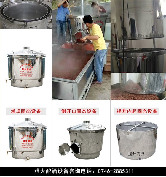 4-從傳統(tǒng)釀酒設(shè)備到釀酒新設(shè)備，都經(jīng)歷了哪些變革？4