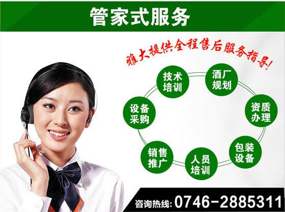 6.9雅大酒業(yè)為學(xué)員提供管家式售后服務(wù)，后期釀酒無憂04