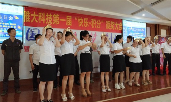 雅大酒業(yè)第一屆&ldquo;快樂.積分&rdquo;頒獎大會與員工生日會6月16日召開