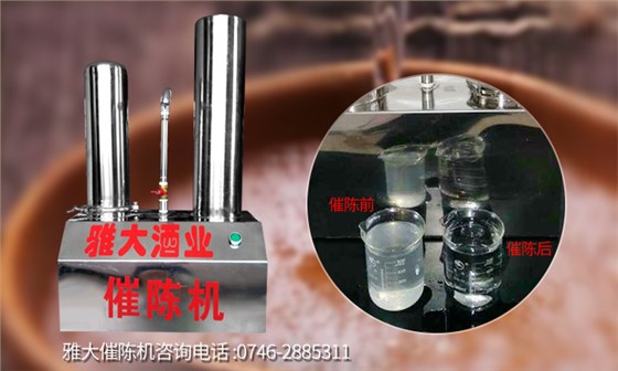 雅大釀酒設(shè)備白酒窖藏答疑&mdash;&mdash;7點(diǎn)答解決白酒窖藏大問題！ 2