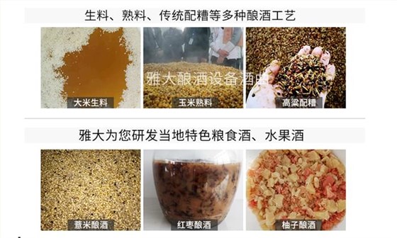 用過雅大酒廠釀酒設(shè)備后 我特后悔&hellip;&hellip;2