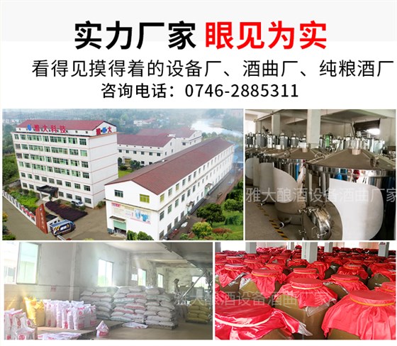 10年打工何時是個頭？用酒廠釀酒設備釀酒創(chuàng)業(yè)輕松做老板4