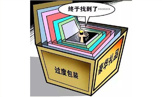 9.1白酒生產(chǎn)設(shè)備-瓶裝白酒過(guò)度包裝的背后&hellip;&hellip;