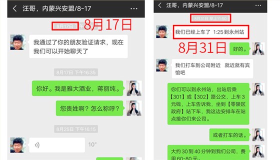 是什么讓他舍棄羊毛廠，選擇用酒廠釀酒設(shè)備做酒？01