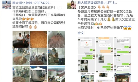 想回家用酒廠釀酒設(shè)備開(kāi)個(gè)小酒坊，多長(zhǎng)時(shí)間可以回本？03