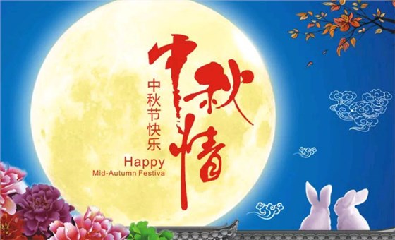 讓雅大釀酒設(shè)備廠(chǎng)家陪您度過(guò)不一樣的中秋-02