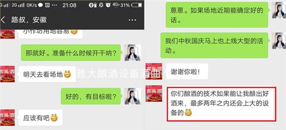 日送酒量超500件的白酒代理商，引大型釀酒設(shè)備做酒的秘密-05