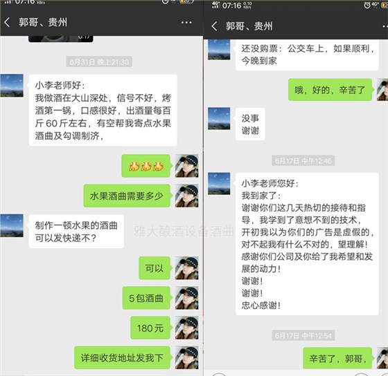 用糧食釀酒設備烤酒后的酒糟養(yǎng)豬，幫郭光林節(jié)約成本30%！-07