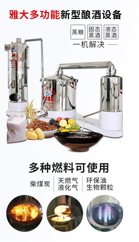 電加熱釀酒設(shè)備和明火加熱的釀酒設(shè)備哪種好？-03