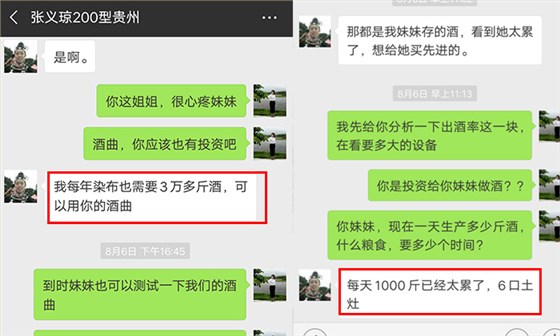 土灶日釀240斤酒要3個(gè)人工，可換上這款糧食釀酒設(shè)備后&hellip;&hellip;-05