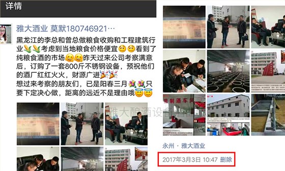 用大型釀酒設(shè)備創(chuàng)業(yè)1年，申泉酒業(yè)成功拿到酒類食品生產(chǎn)許可證-02