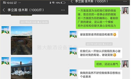 用大型釀酒設(shè)備創(chuàng)業(yè)1年，申泉酒業(yè)成功拿到酒類食品生產(chǎn)許可證-06
