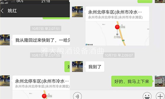 擁有10多套房產(chǎn)的包租婆，為何選擇用糧食釀酒設(shè)備做酒？-05