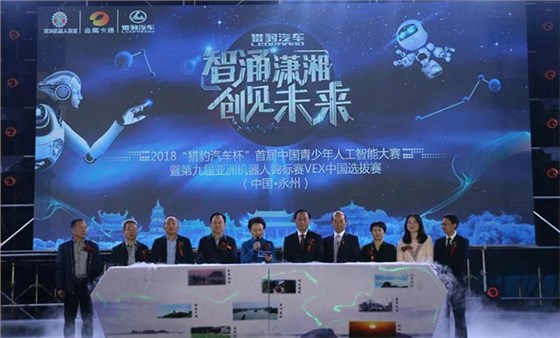 22-&ldquo;永州新名片&rdquo;走向世界！雅大有幸受邀參加首屆機(jī)器人大賽！01