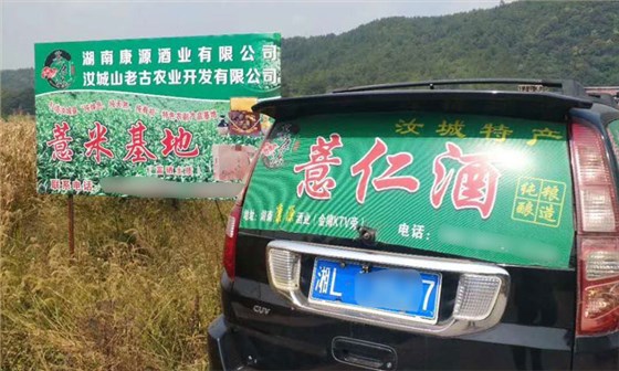 用雅大大型釀酒設(shè)備做薏米酒1年，日均營業(yè)額達(dá)8000元的秘密-01 -薏米酒案例2