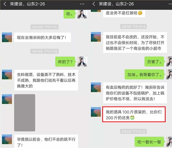 傳統(tǒng)釀酒老師傅為圖方便選擇專(zhuān)業(yè)釀酒設(shè)備做生料酒，可半年后&hellip;&hellip;-02