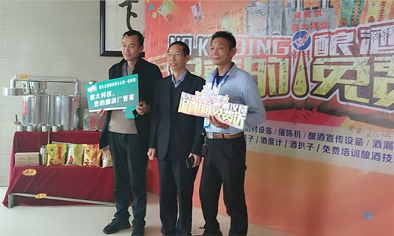 傳統(tǒng)釀酒老師傅為圖方便選擇專(zhuān)業(yè)釀酒設(shè)備做生料酒，可半年后&hellip;&hellip;-07