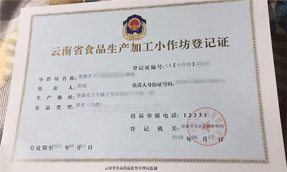 開大貨車20年落下一身病，用白酒蒸酒設(shè)備開酒廠半年月純賺1.5萬-05-小作坊許可證