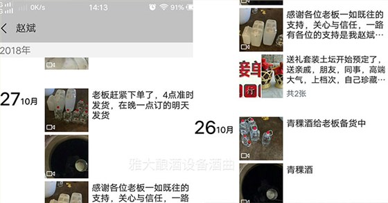 開大貨車20年落下一身病，用白酒蒸酒設(shè)備開酒廠半年月純賺1.5萬-08-朋友圈