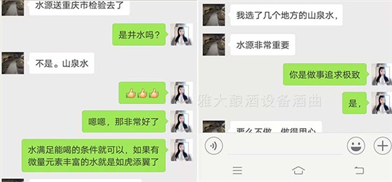 饒總用專業(yè)釀酒設(shè)備做洞藏酒，半年后洞天醇成為當(dāng)?shù)卣信坡糜尉包c-02