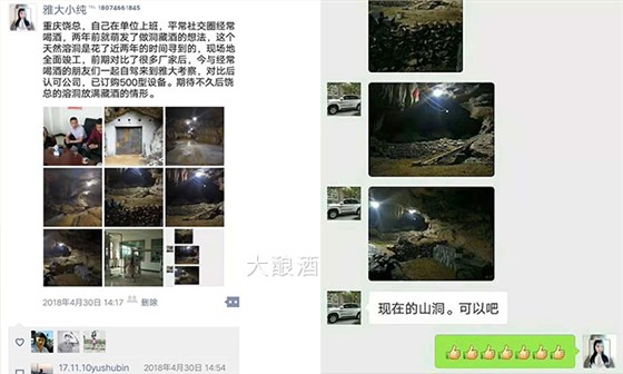 饒總用專業(yè)釀酒設(shè)備做洞藏酒，半年后洞天醇成為當(dāng)?shù)卣信坡糜尉包c-03